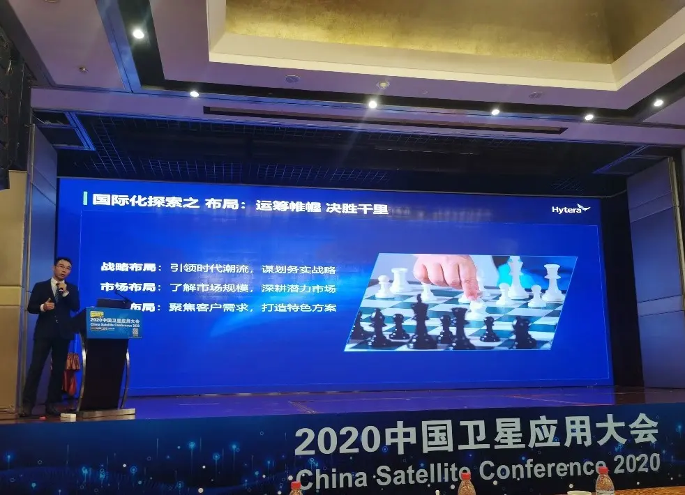 Hytera at China Satellite 2020: Going Global