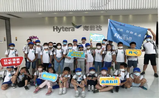 Hytera Was Honored as Science and Technology Education Center in Shenzhen